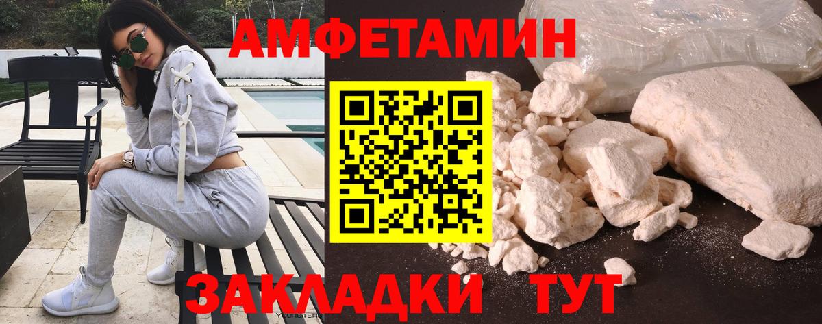 АМФЕТАМИН 97%  Вход с VPN  Амфетамин  Тамбов 