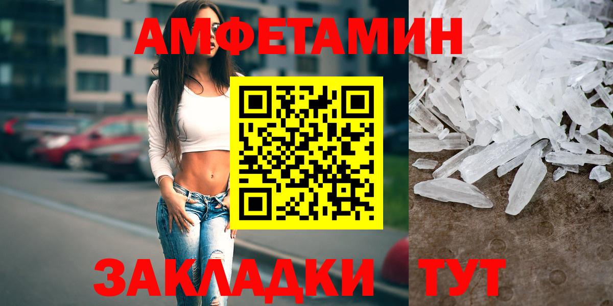 Amphetamine VHQ Тамбов