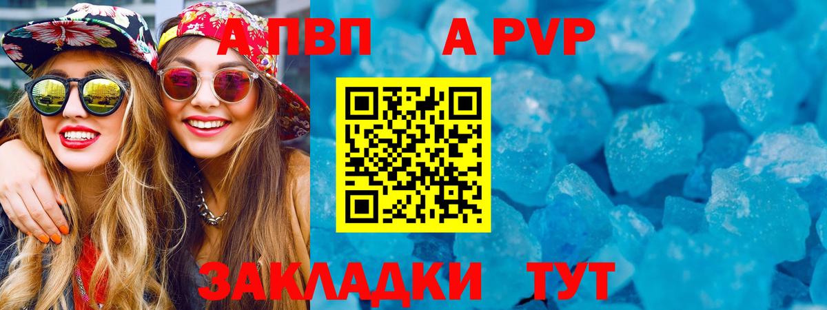 Alfa_PVP Crystall  Альфа ПВП  APVP кристаллы  Тамбов  A-PVP Crystall  Вход с VPN 
