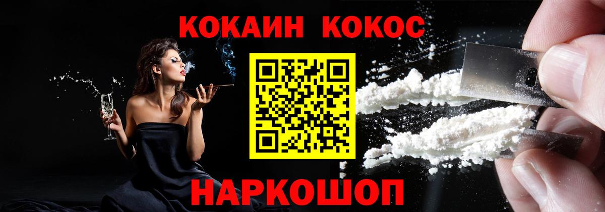 КОКАИН VHQ Тамбов