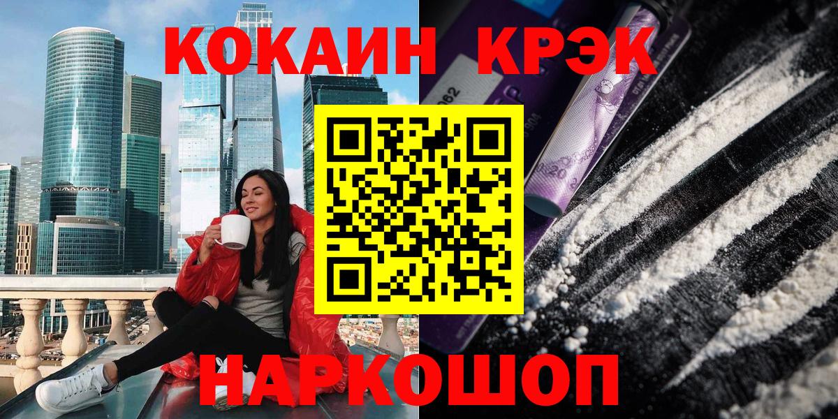 Cocaine Боливия  Кокаин Перу  Тамбов  Вход с VPN 