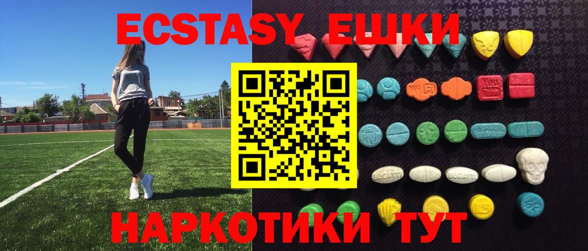 ЭКСТАЗИ XTC Тамбов