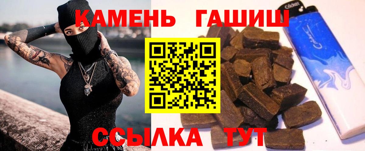 Тамбов  Гашиш Premium  ГАШ  Вход с VPN  Гашиш гашик 