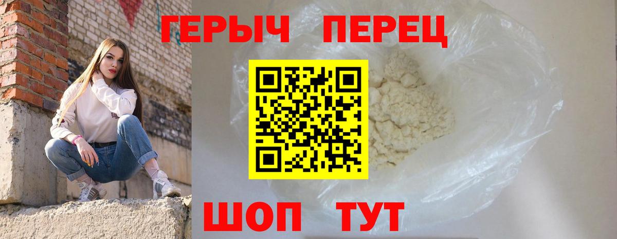 Тамбов  ГЕРОИН  Вход с VPN  ГЕРОИН хмурый 