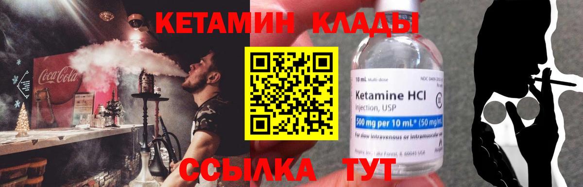 КЕТАМИН ketamine  Вход с VPN  Тамбов 