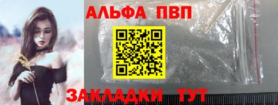 ALPHA PVP Рыбинск