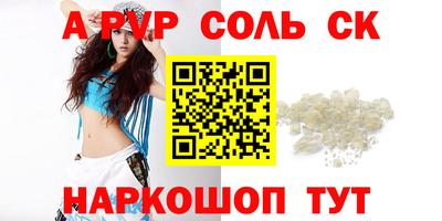 ALPHA PVP Рыбинск