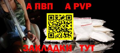 ALPHA PVP Рыбинск