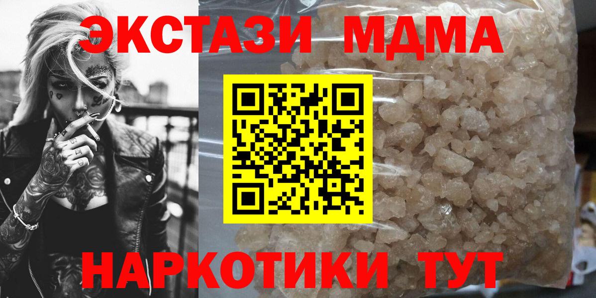 MDMA  Вход с VPN  MDMA crystal  Тамбов  МДМА кристаллы 