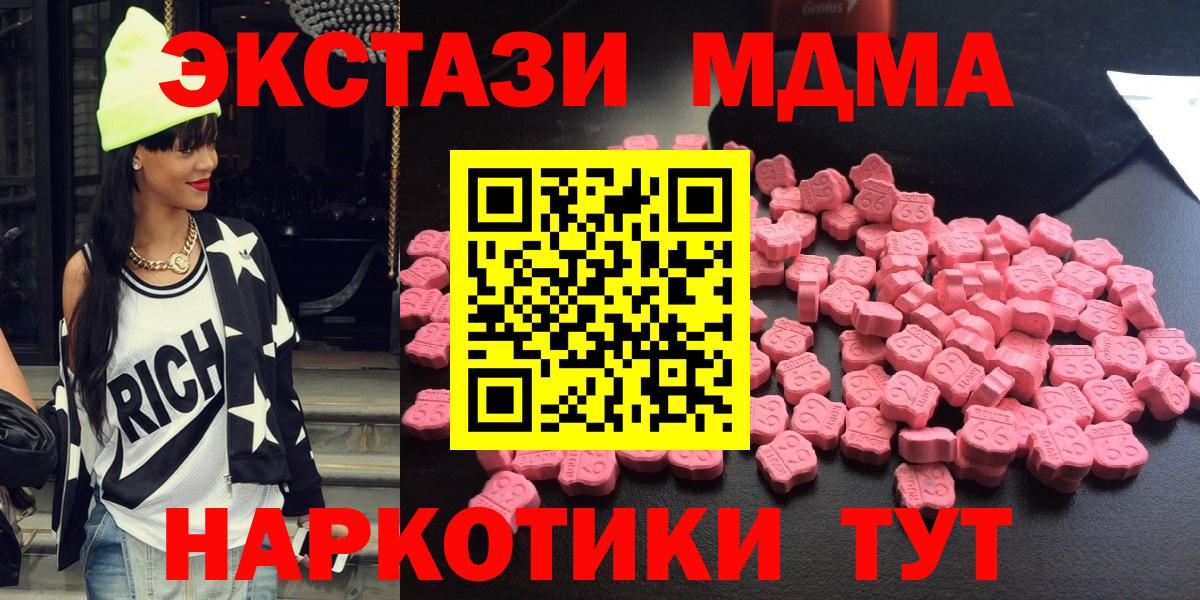 МДМА кристаллы Тамбов