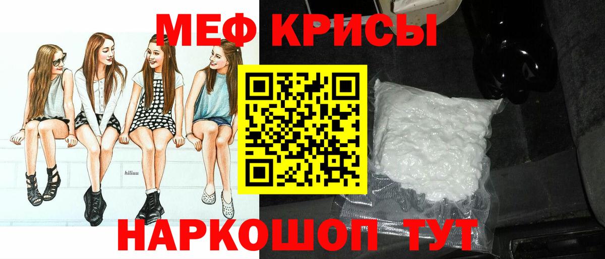 МЕФ мука Тамбов
