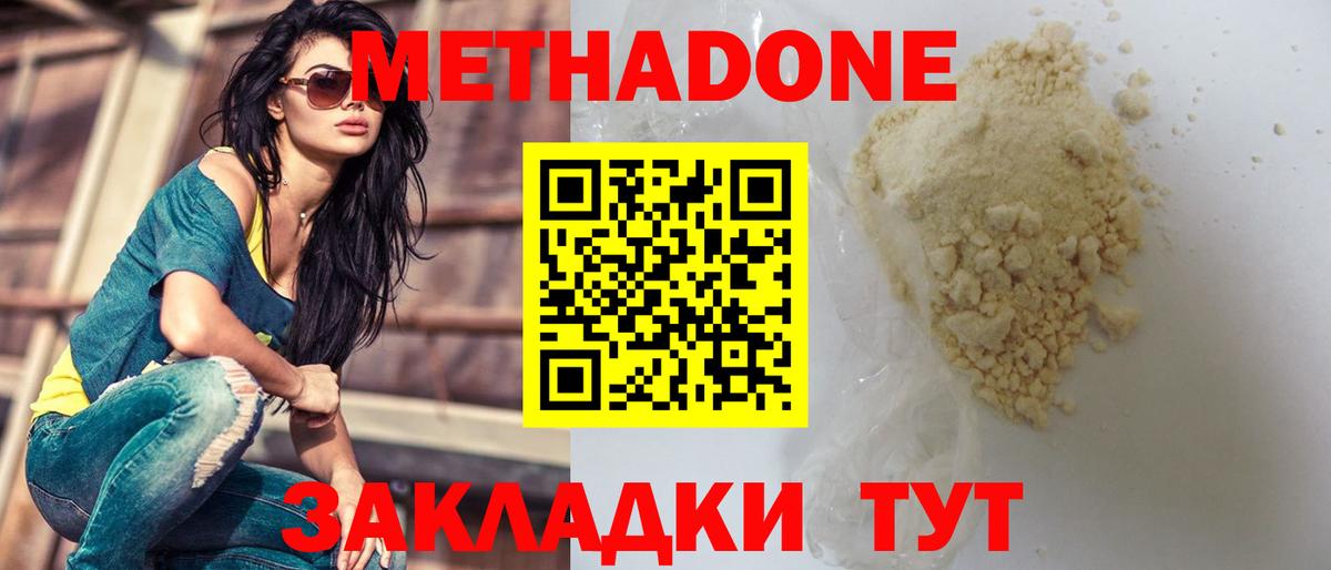 Метадон мёд  omg вход  Вход с VPN  Тамбов  площадка клад  Метадон VHQ 
