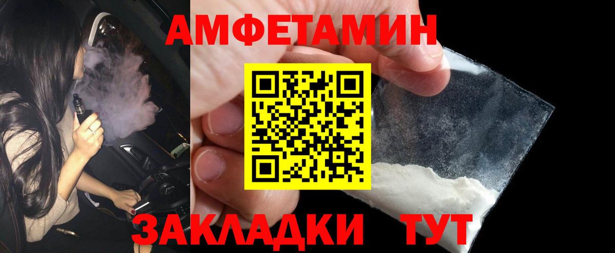 МЕТАМФЕТАМИН пудра Тамбов