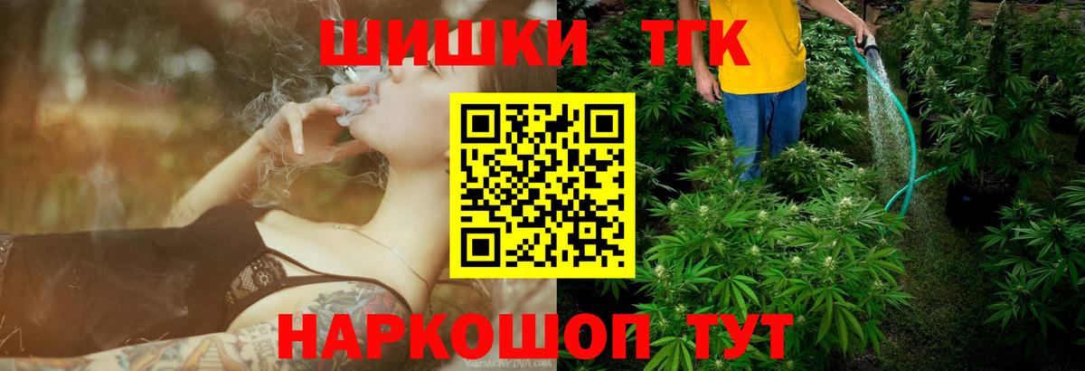 Канабис Ganja Тамбов